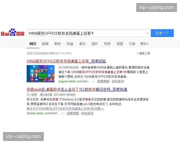 湖人申诉程序正式启动 联盟办公室将审查技犯合理性